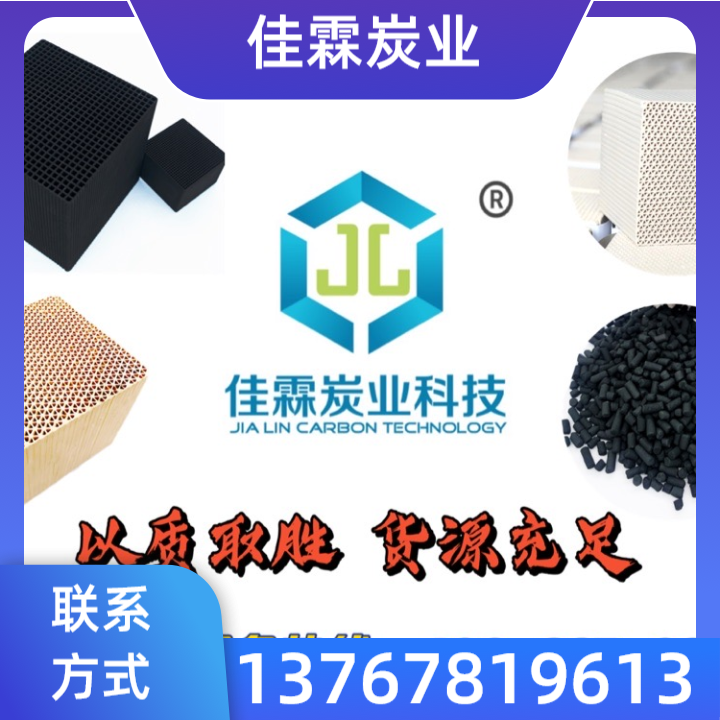 煤质柱状活性炭
