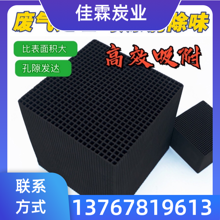 宁德煤质粉状活性炭
