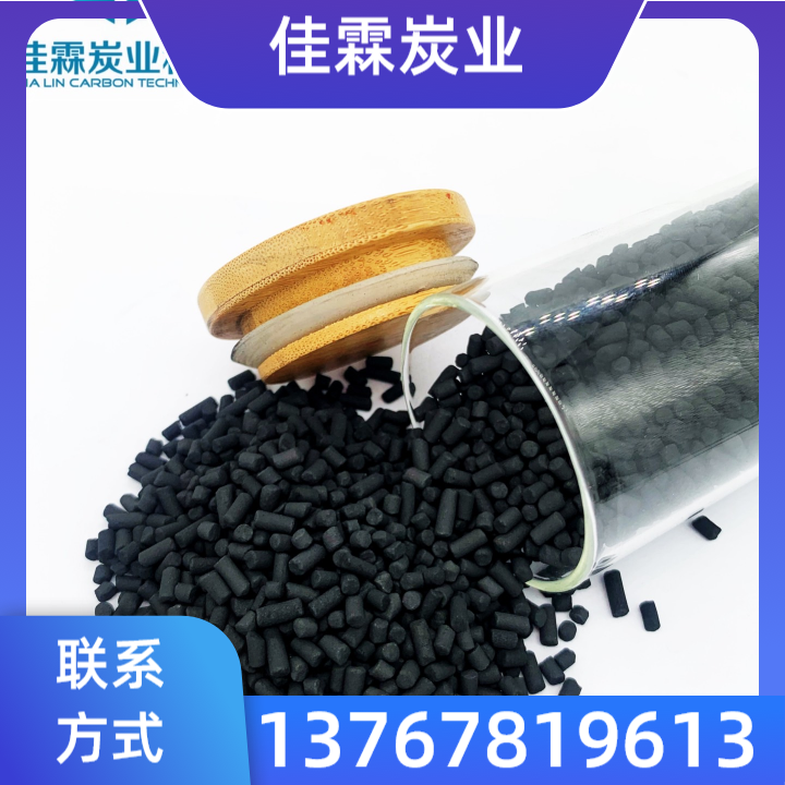 宁德蜂窝活性炭（耐水型）
