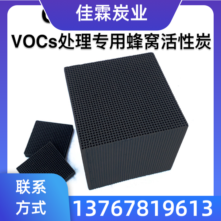 木质粉状活性炭