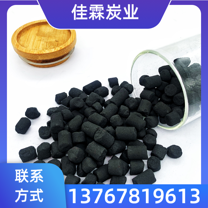 宁德蜂窝活性炭（普通型）