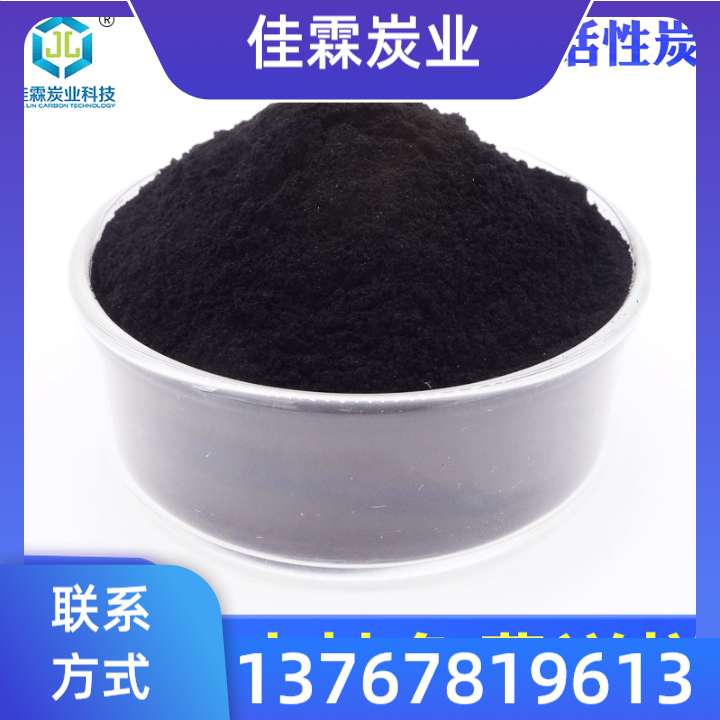 宁德果壳颗粒活性炭