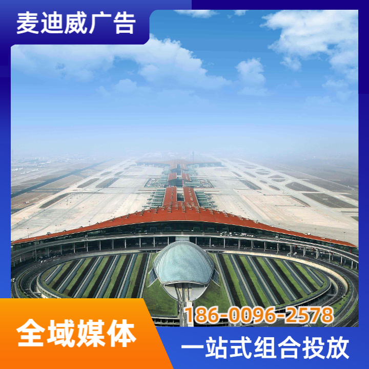 高铁行李架广告