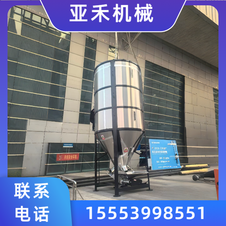 搅拌机