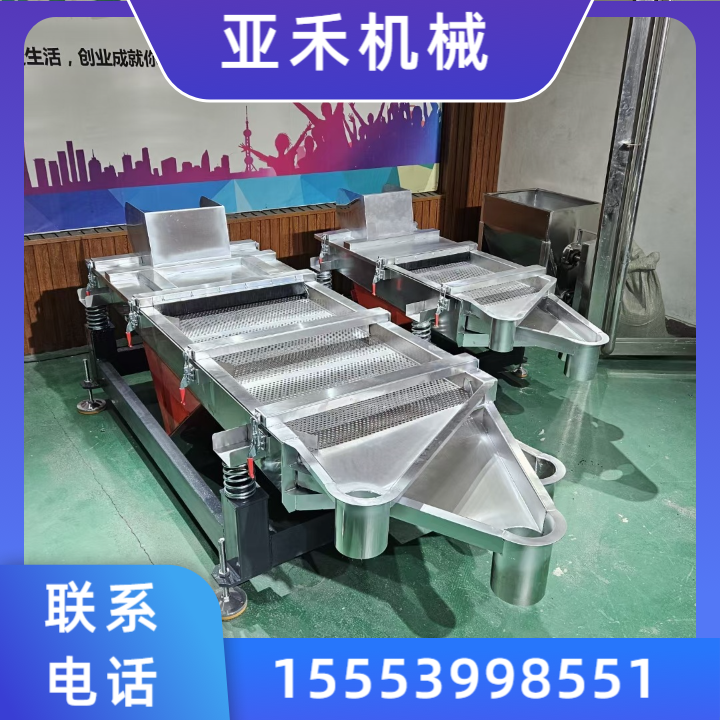 振动筛