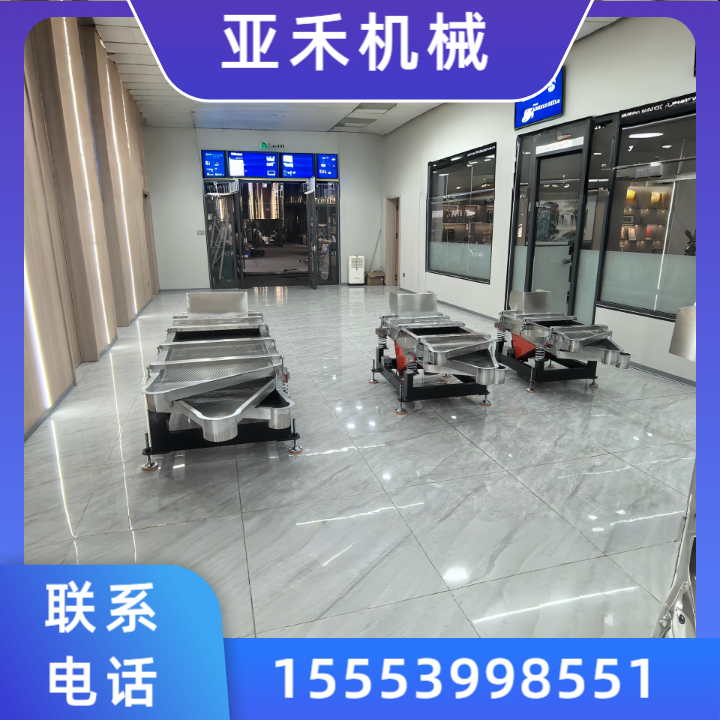 振动筛