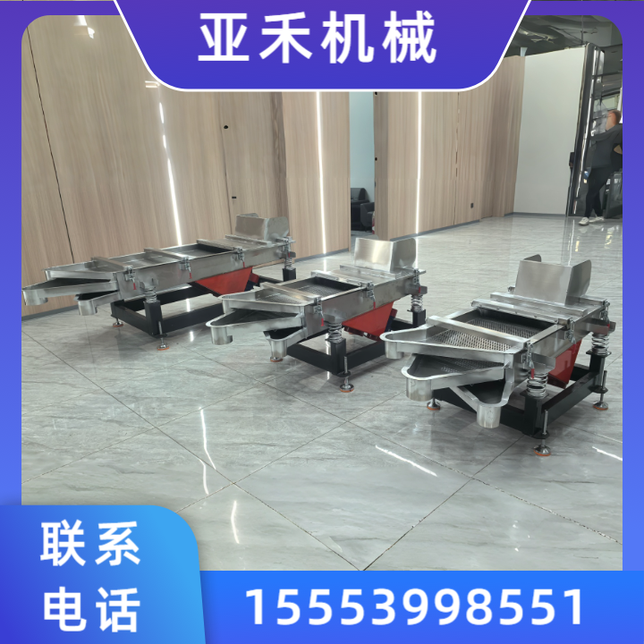 振动筛