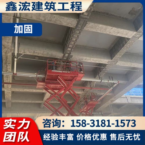 加固施工案例1