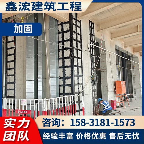 加固施工案例4