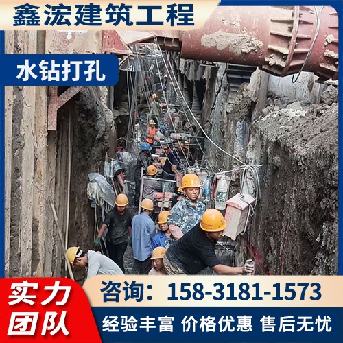 水钻打孔施工案例6