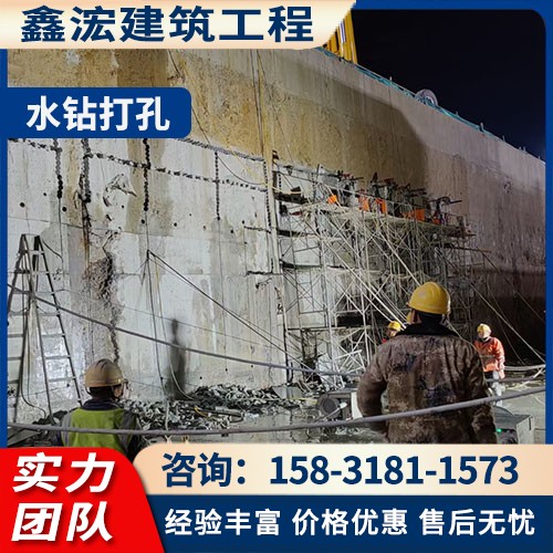 水钻打孔施工案例2
