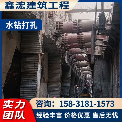 水钻打孔施工案例3