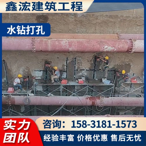 水钻打孔施工案例8