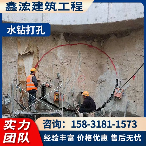 水钻打孔施工案例7