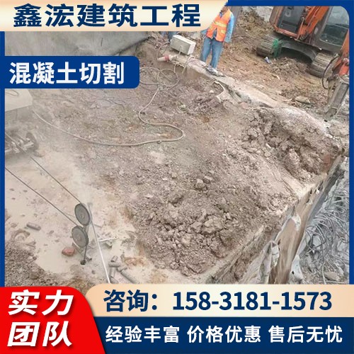 绳锯切割施工案例7