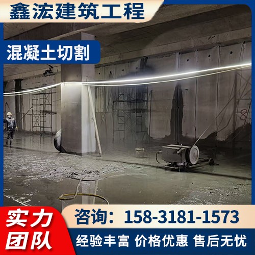 绳锯切割施工案例8