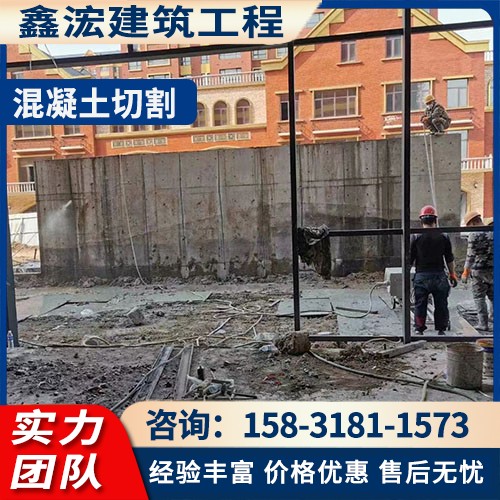 绳锯切割施工案例3