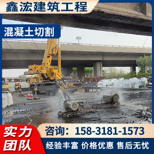 绳锯切割施工案例1