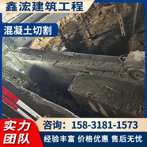 绳锯切割施工案例5