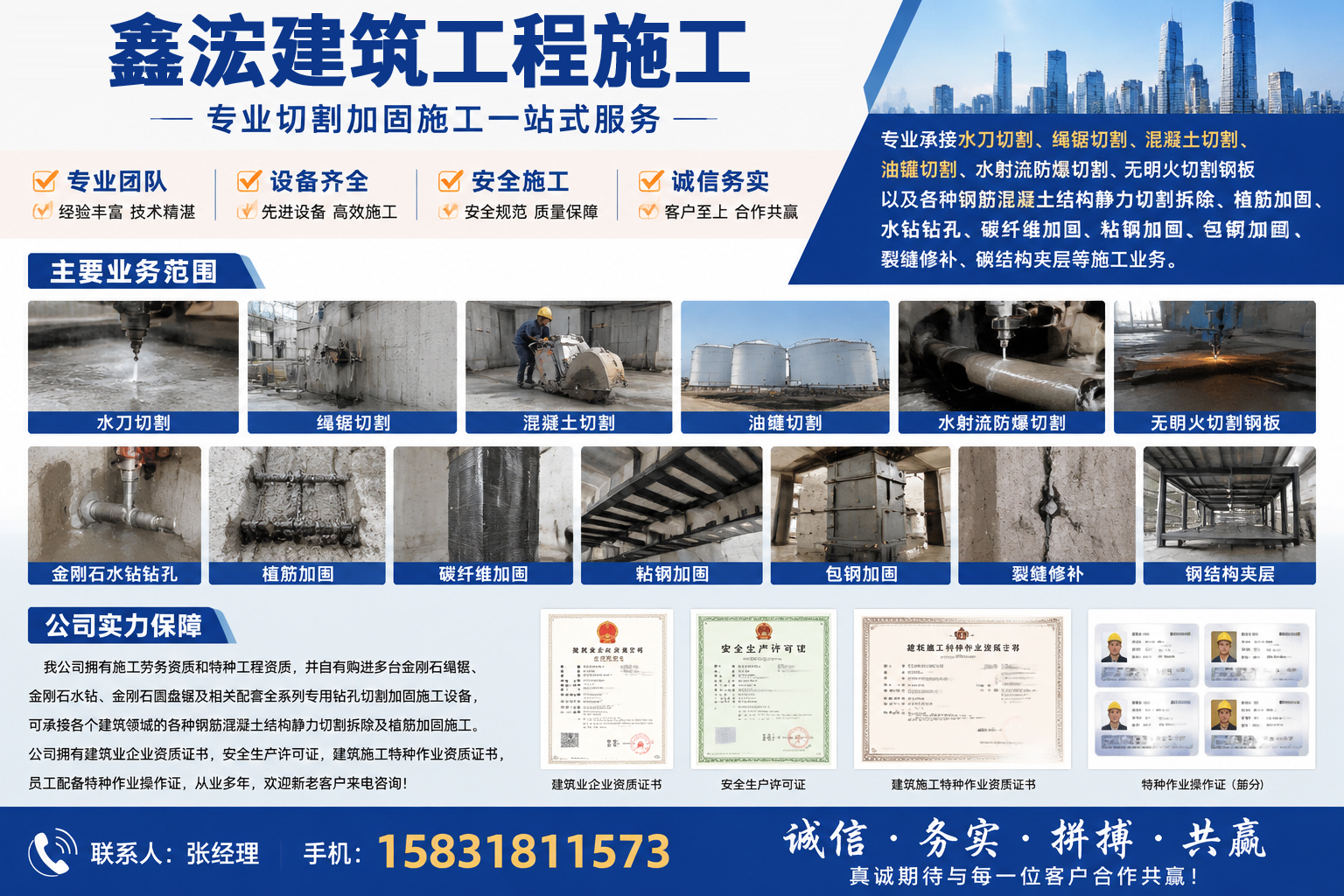 鑫浤建筑工程施工设备展示