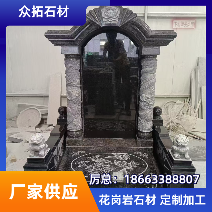 中国黑花岗岩