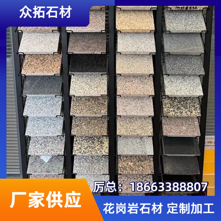 白麻花岗岩