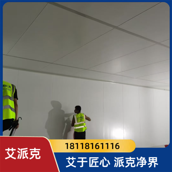 精密制造无尘车间