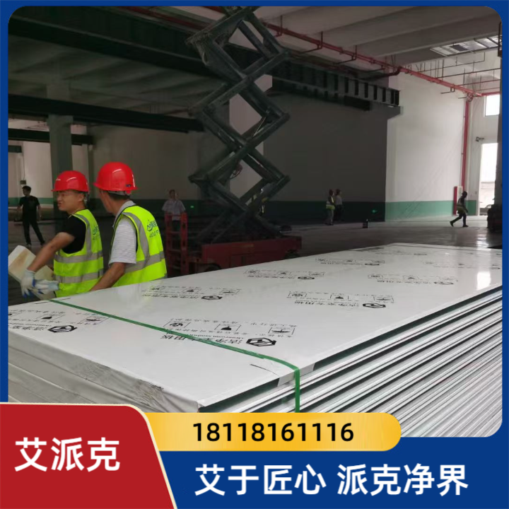 GMP标准无尘车间
