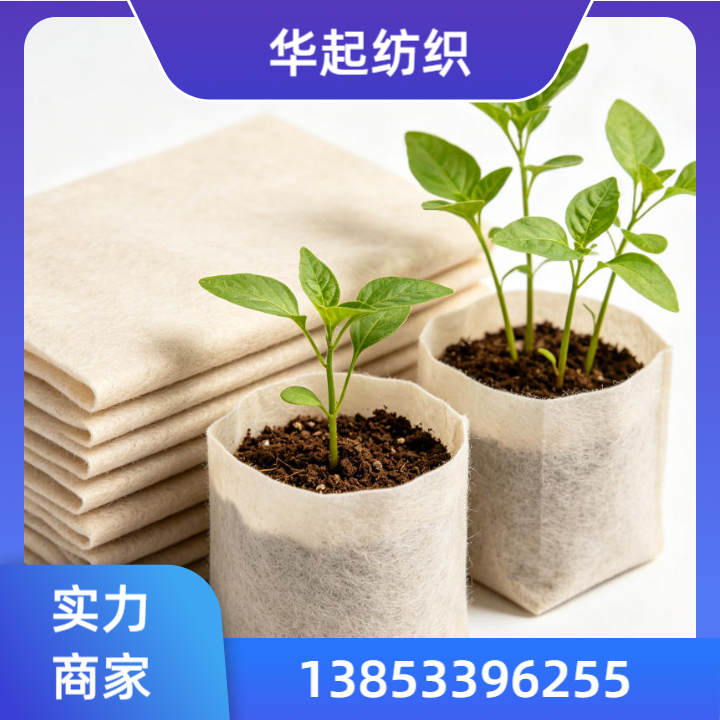 植被养护无纺布