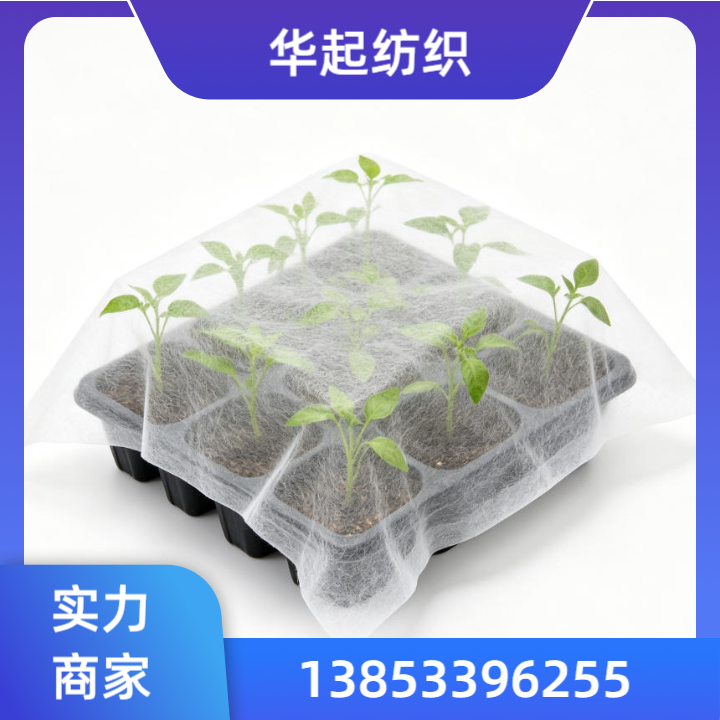 道路养护保湿布