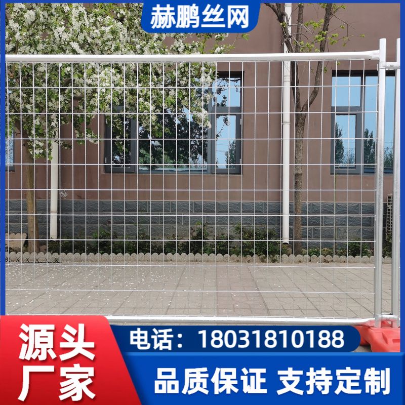 护栏网