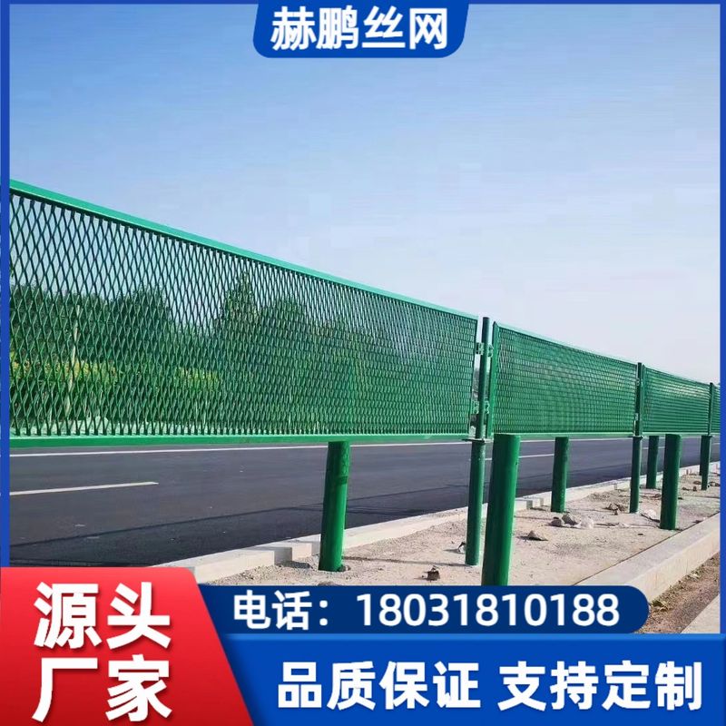 防护网