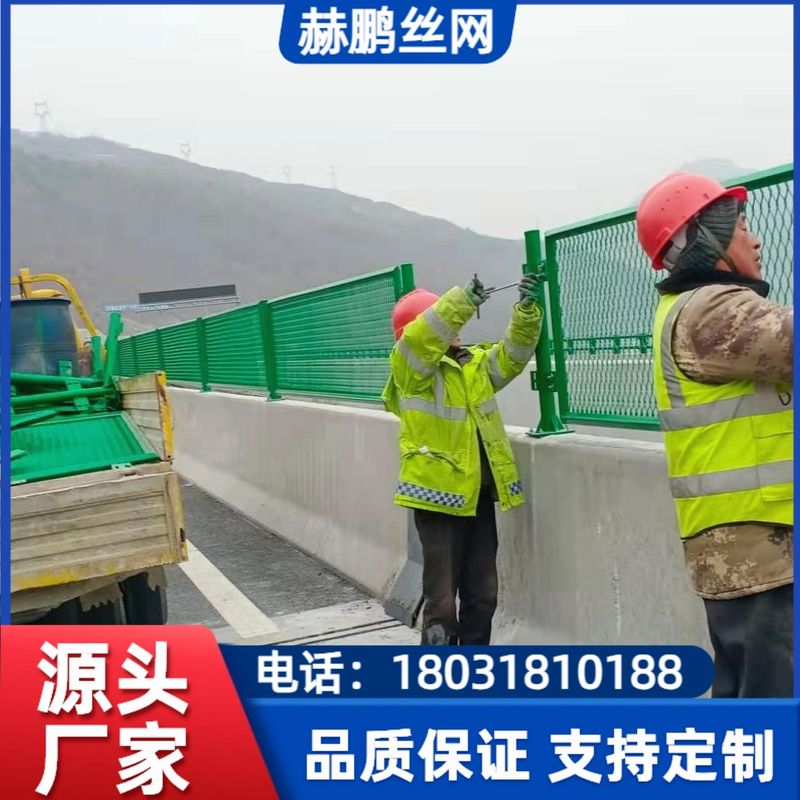 防护网