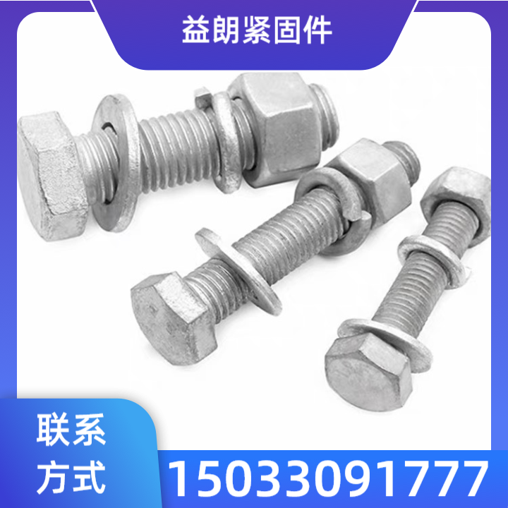 电力螺栓产品1