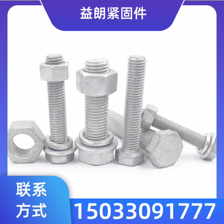 电力螺栓产品6