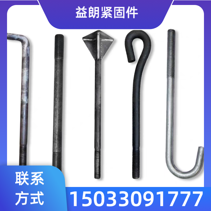 地脚螺栓产品1