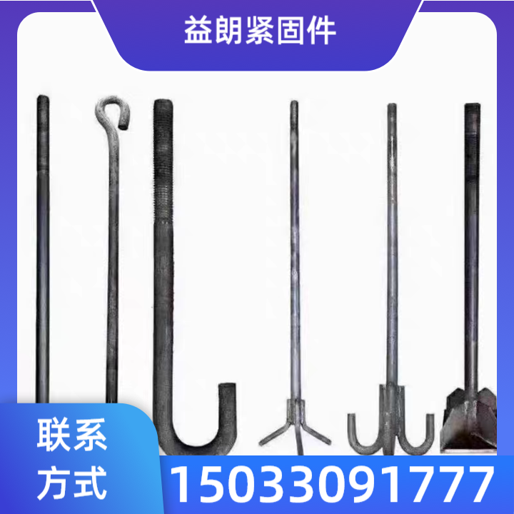 地脚螺栓产品6