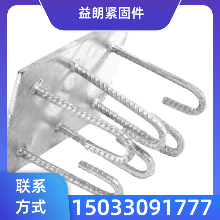 预埋件产品3