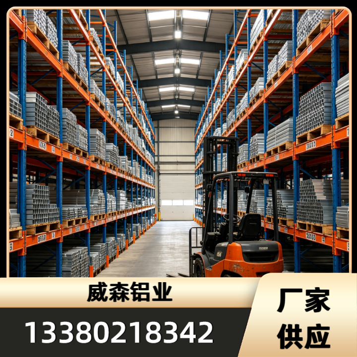 铝型材产品