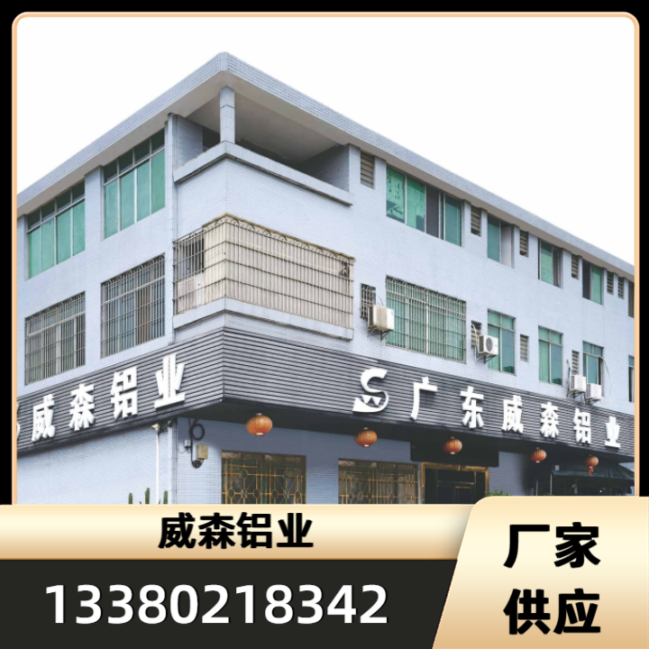 铝型材产品