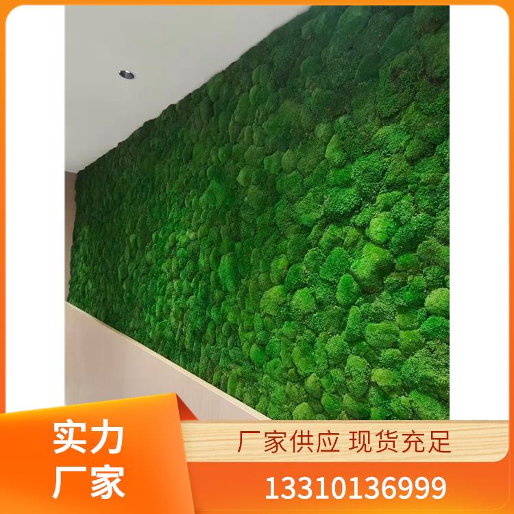 嘉兴永生苔藓 案例7