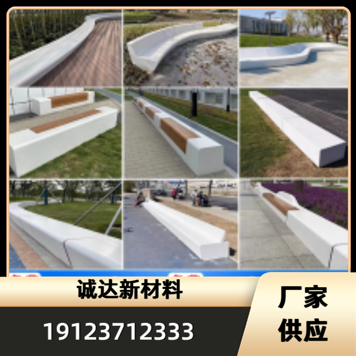UHPC混凝土坐凳产品