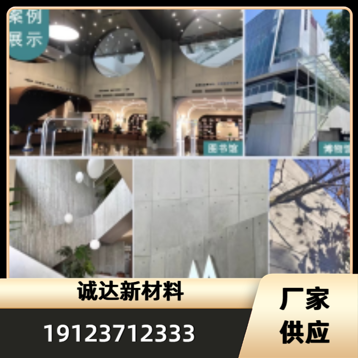 混凝土清水板产品