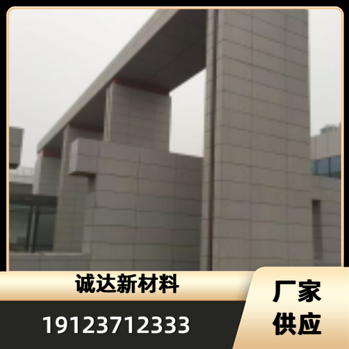 混凝土清水板产品