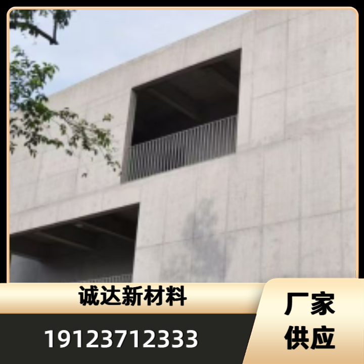 混凝土清水板产品