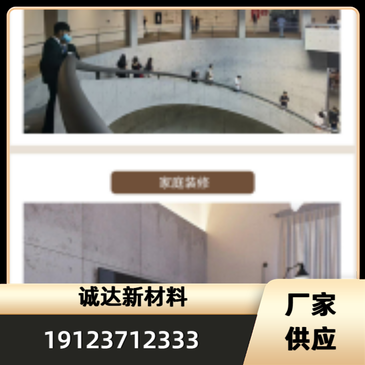混凝土清水板产品