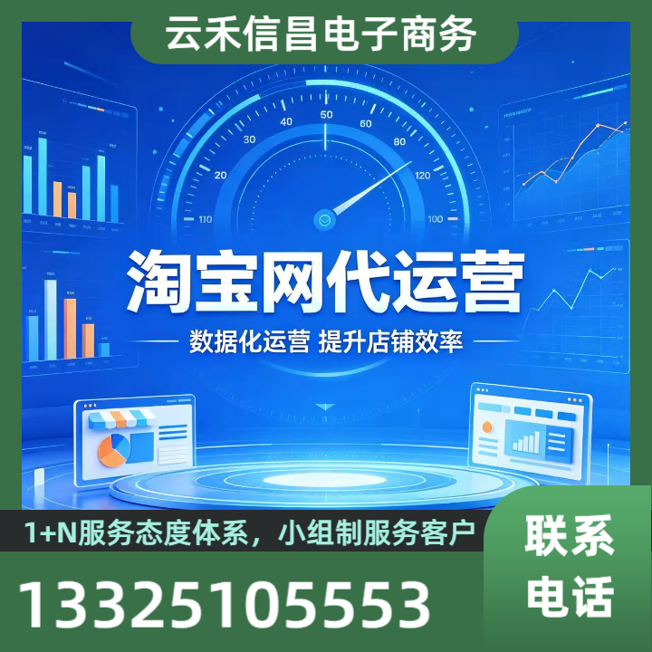 莱芜拼多多代运营