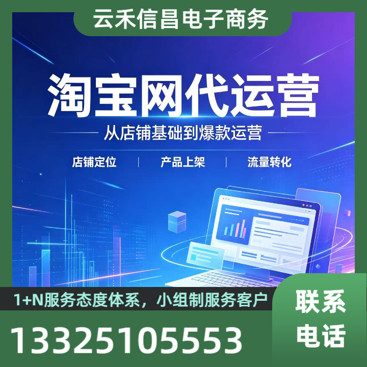 莱芜拼多多代运营