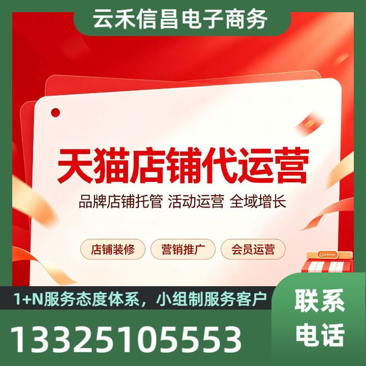 莱芜拼多多代运营