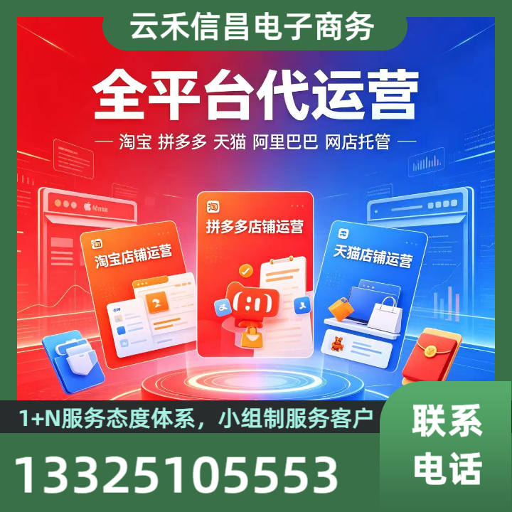莱芜网店推广